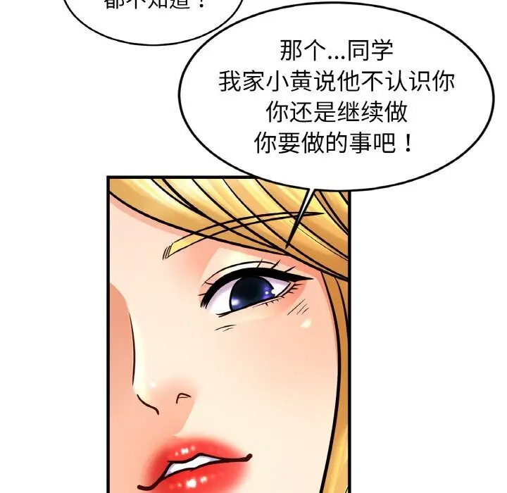 漫画《相亲相爱一家人/亲密一家人》第57话第12张图