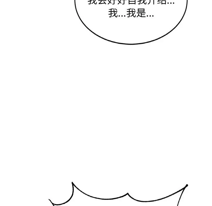 漫画《相亲相爱一家人/亲密一家人》第57话第120张图