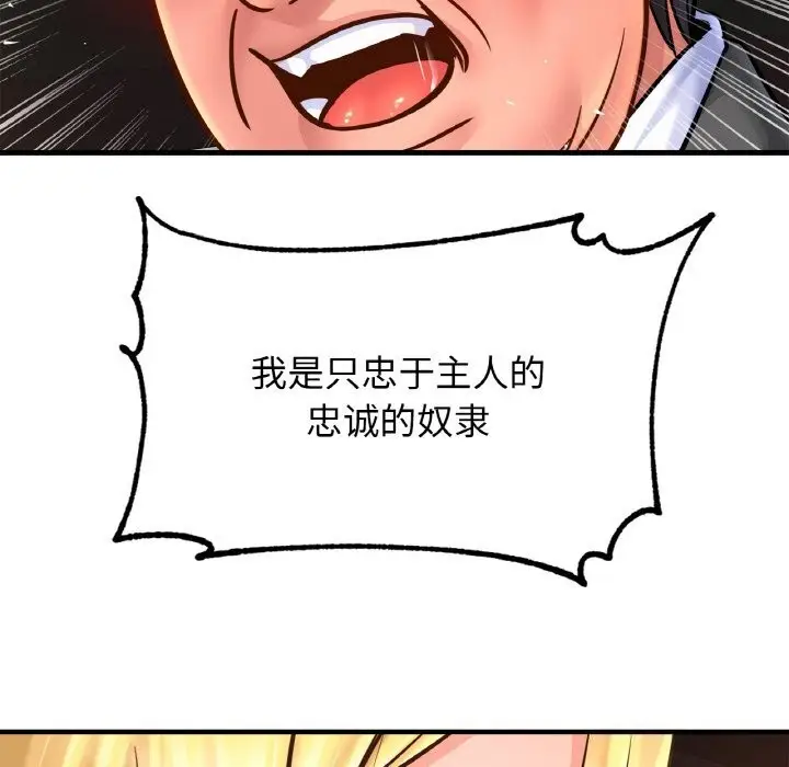 漫画《相亲相爱一家人/亲密一家人》第57话第122张图