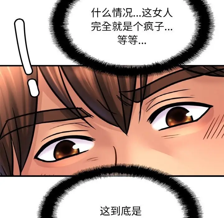 漫画《相亲相爱一家人/亲密一家人》第57话第124张图