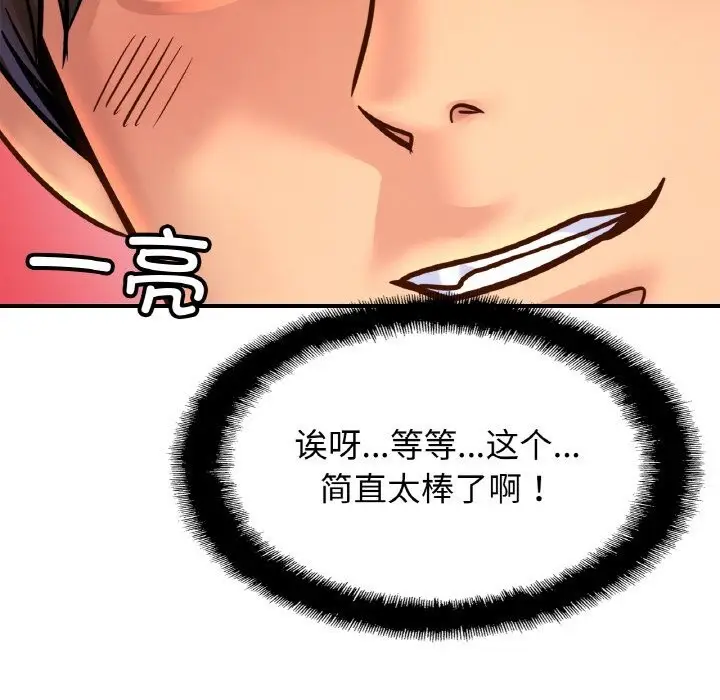 漫画《相亲相爱一家人/亲密一家人》第57话第126张图