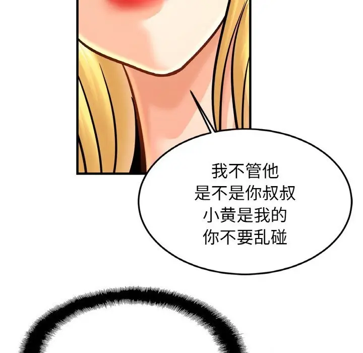 漫画《相亲相爱一家人/亲密一家人》第57话第13张图