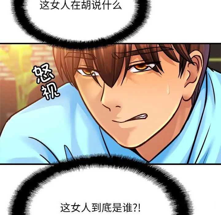漫画《相亲相爱一家人/亲密一家人》第57话第14张图
