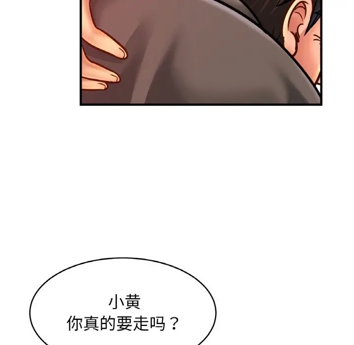 漫画《相亲相爱一家人/亲密一家人》第57话第17张图