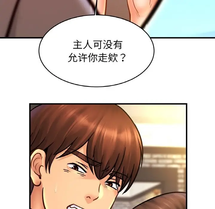 漫画《相亲相爱一家人/亲密一家人》第57话第20张图