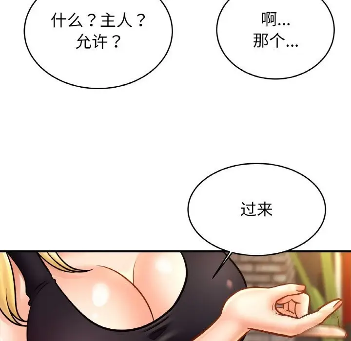 漫画《相亲相爱一家人/亲密一家人》第57话第22张图
