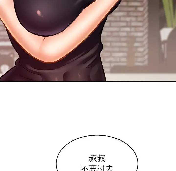 漫画《相亲相爱一家人/亲密一家人》第57话第23张图
