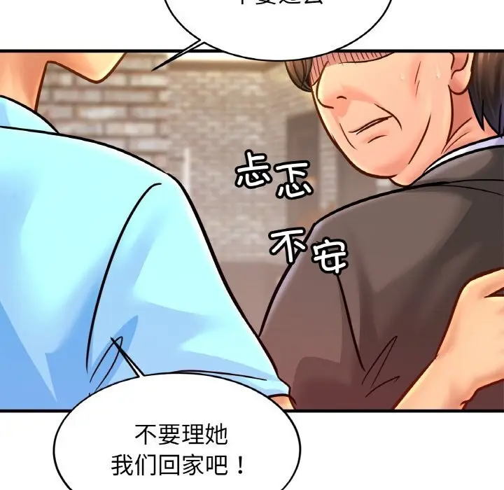漫画《相亲相爱一家人/亲密一家人》第57话第24张图