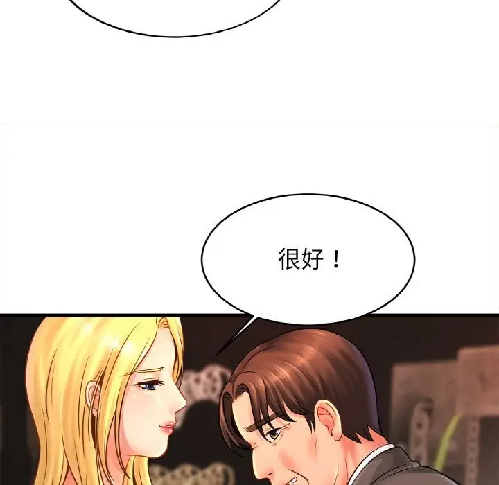 漫画《相亲相爱一家人/亲密一家人》第57话第25张图
