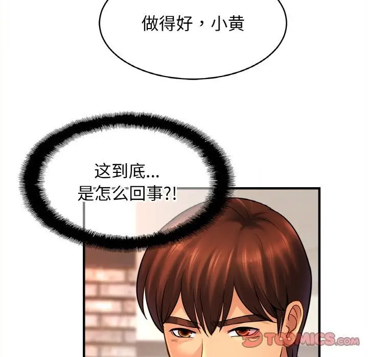 漫画《相亲相爱一家人/亲密一家人》第57话第27张图