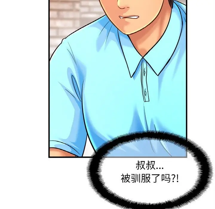 漫画《相亲相爱一家人/亲密一家人》第57话第28张图