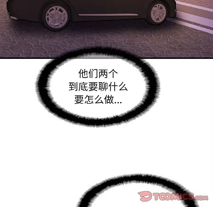 漫画《相亲相爱一家人/亲密一家人》第57话第33张图