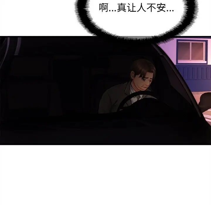 漫画《相亲相爱一家人/亲密一家人》第57话第34张图
