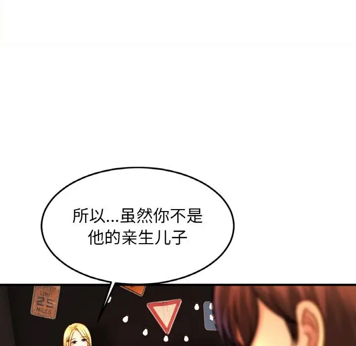 漫画《相亲相爱一家人/亲密一家人》第57话第35张图