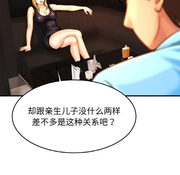漫画《相亲相爱一家人/亲密一家人》第57话第36张图