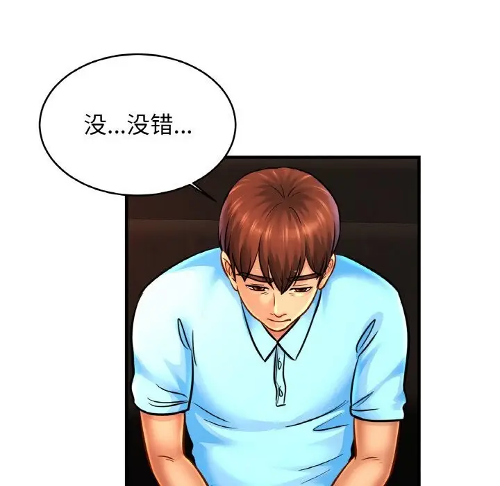 漫画《相亲相爱一家人/亲密一家人》第57话第37张图