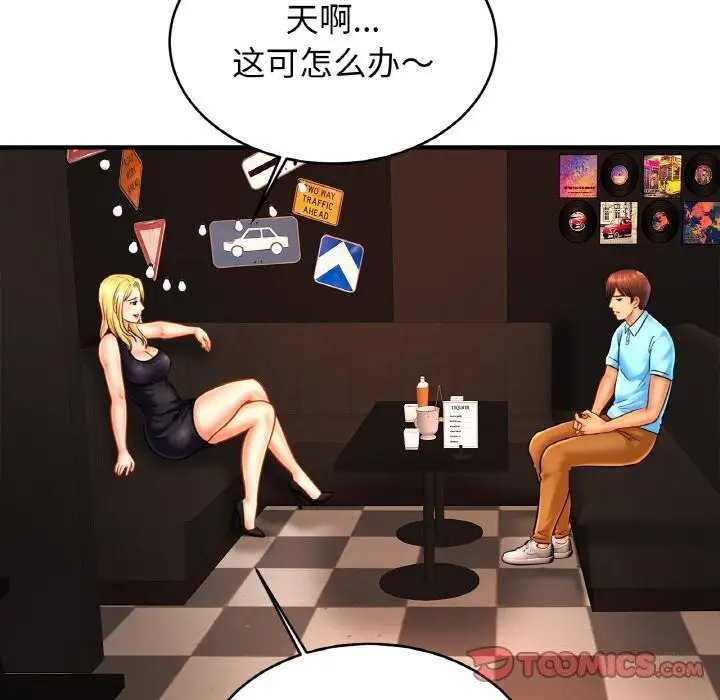 漫画《相亲相爱一家人/亲密一家人》第57话第39张图