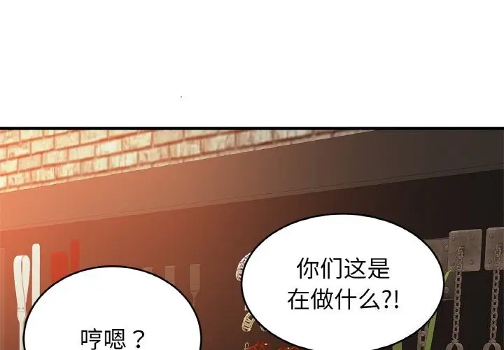 漫画《相亲相爱一家人/亲密一家人》第57话第4张图