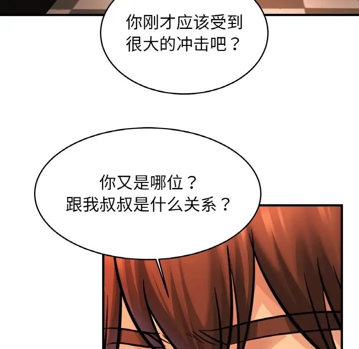 漫画《相亲相爱一家人/亲密一家人》第57话第40张图