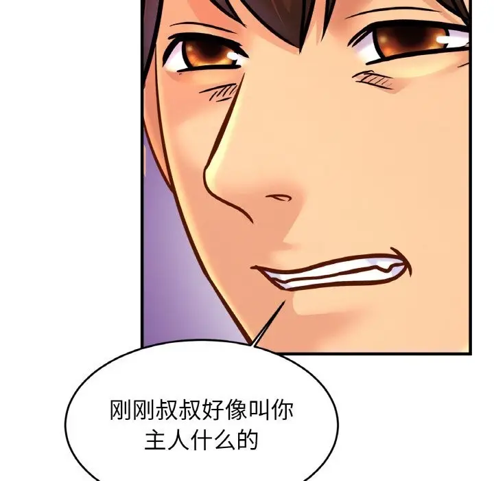漫画《相亲相爱一家人/亲密一家人》第57话第41张图
