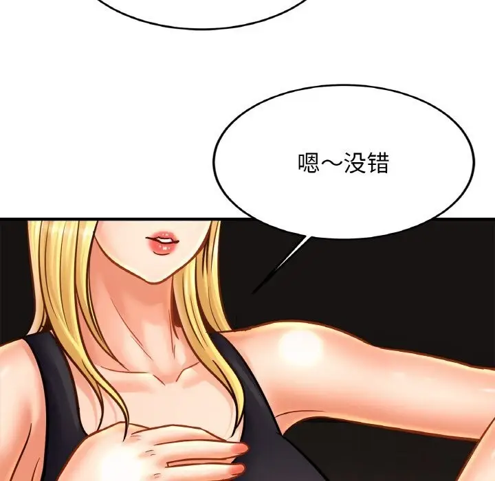 漫画《相亲相爱一家人/亲密一家人》第57话第42张图