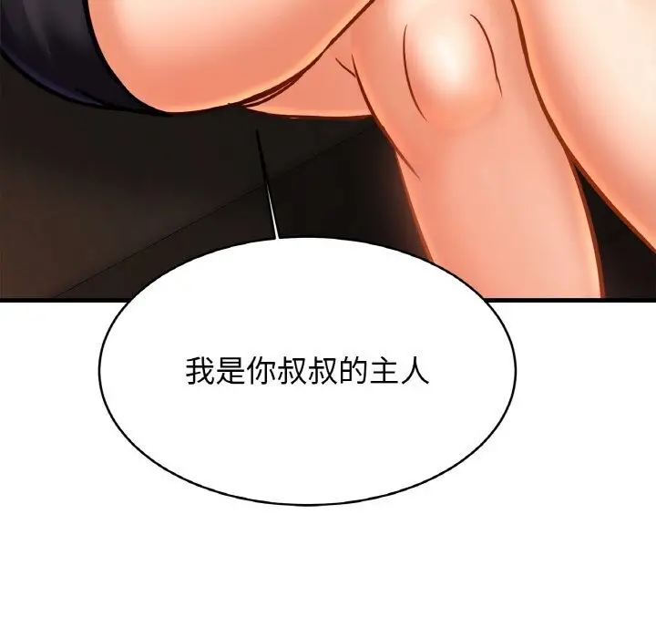漫画《相亲相爱一家人/亲密一家人》第57话第44张图