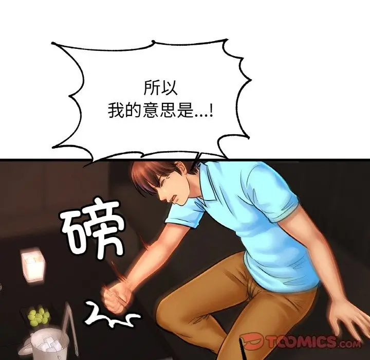 漫画《相亲相爱一家人/亲密一家人》第57话第45张图