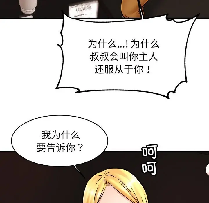 漫画《相亲相爱一家人/亲密一家人》第57话第46张图