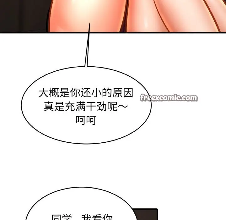 漫画《相亲相爱一家人/亲密一家人》第57话第48张图