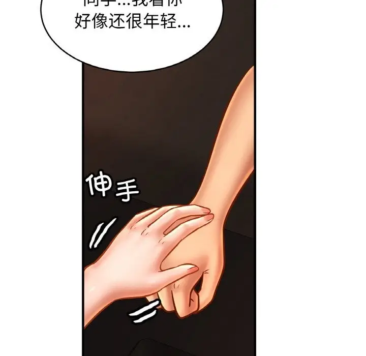 漫画《相亲相爱一家人/亲密一家人》第57话第49张图