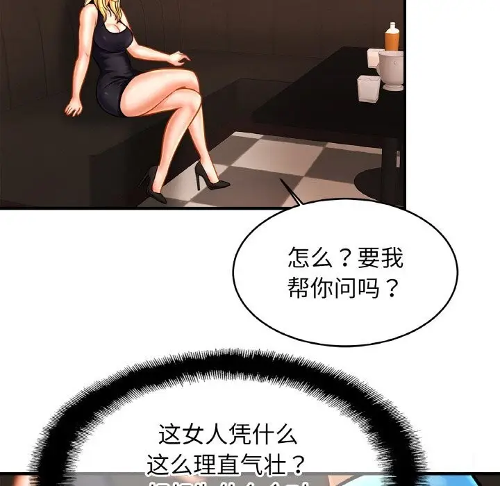 漫画《相亲相爱一家人/亲密一家人》第57话第53张图