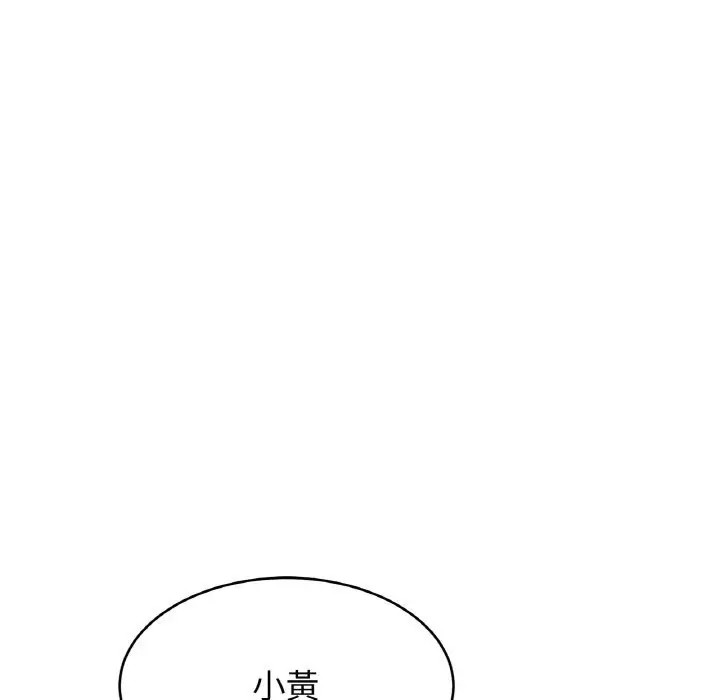 漫画《相亲相爱一家人/亲密一家人》第57话第55张图