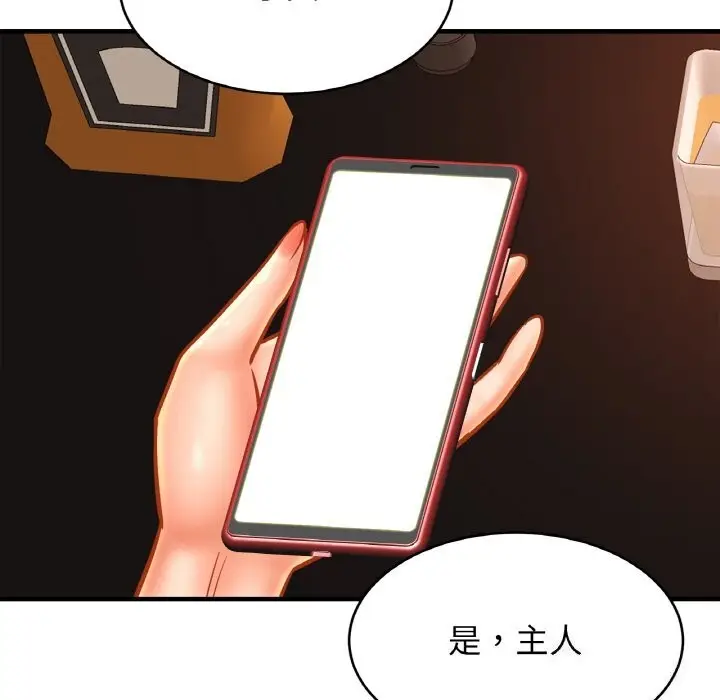 漫画《相亲相爱一家人/亲密一家人》第57话第56张图