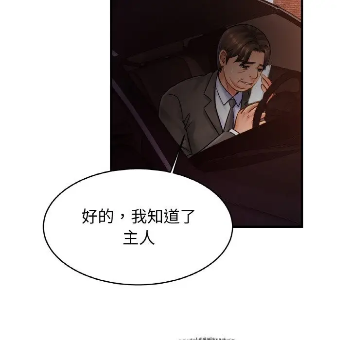 漫画《相亲相爱一家人/亲密一家人》第57话第58张图