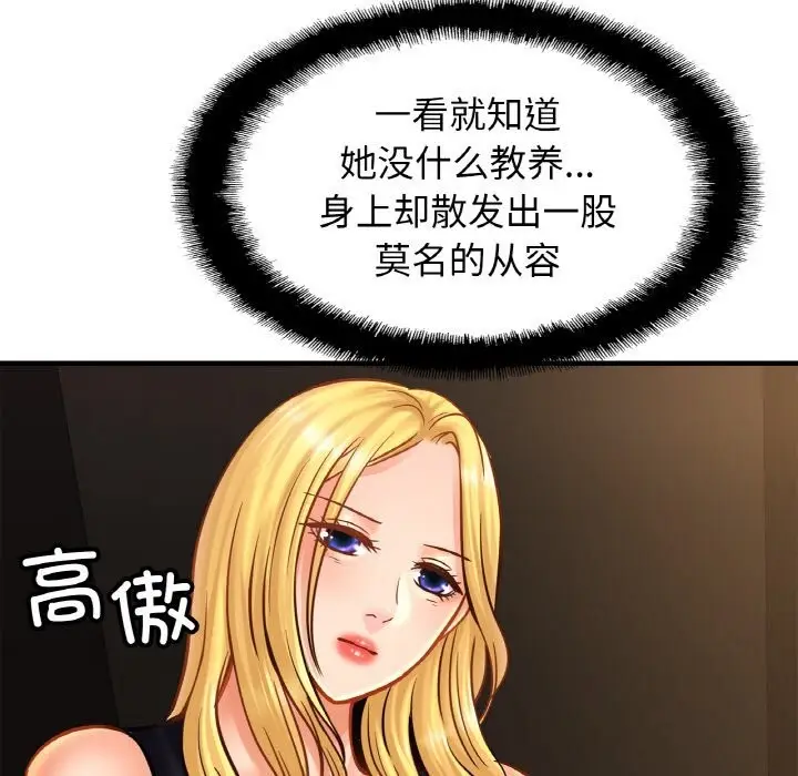 漫画《相亲相爱一家人/亲密一家人》第57话第59张图