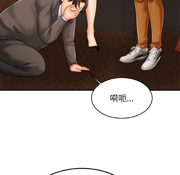 漫画《相亲相爱一家人/亲密一家人》第57话第6张图
