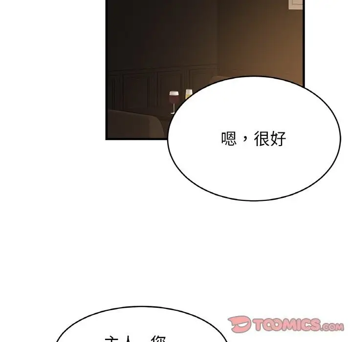 漫画《相亲相爱一家人/亲密一家人》第57话第63张图
