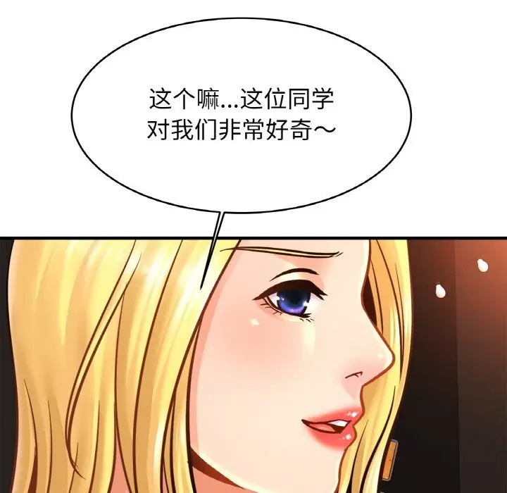 漫画《相亲相爱一家人/亲密一家人》第57话第67张图