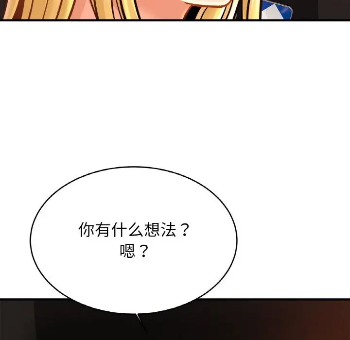 漫画《相亲相爱一家人/亲密一家人》第57话第68张图