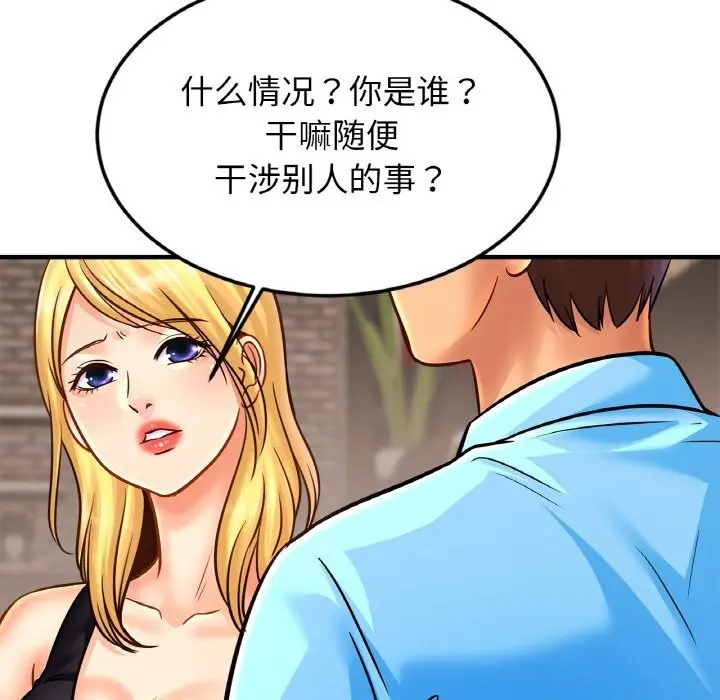 漫画《相亲相爱一家人/亲密一家人》第57话第7张图