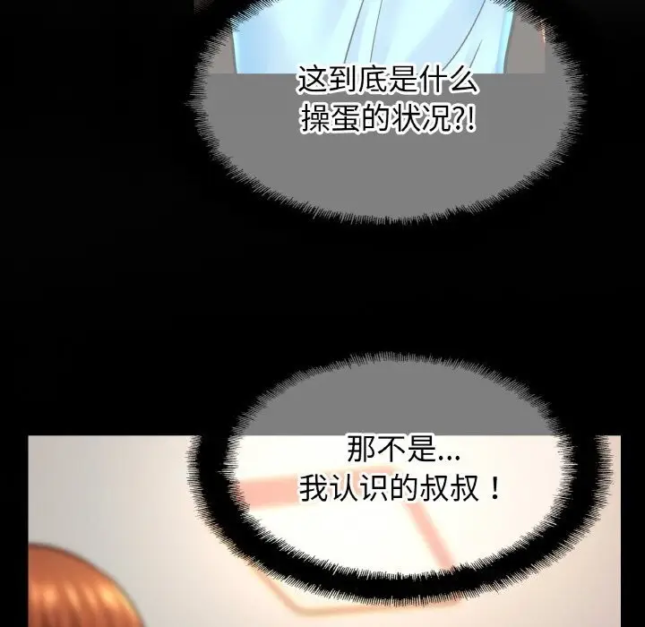 漫画《相亲相爱一家人/亲密一家人》第57话第72张图
