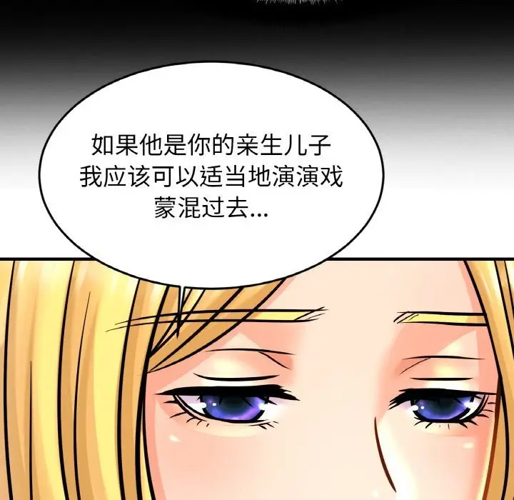 漫画《相亲相爱一家人/亲密一家人》第57话第74张图