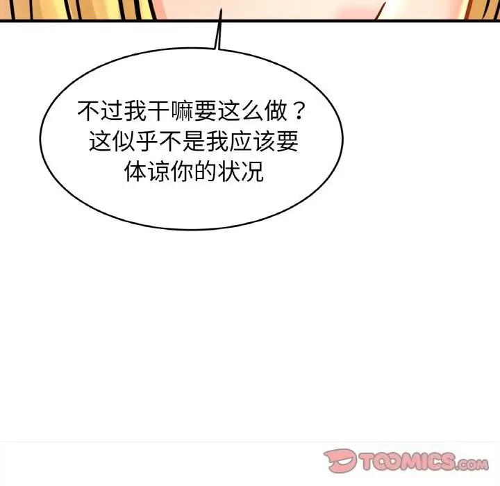漫画《相亲相爱一家人/亲密一家人》第57话第75张图