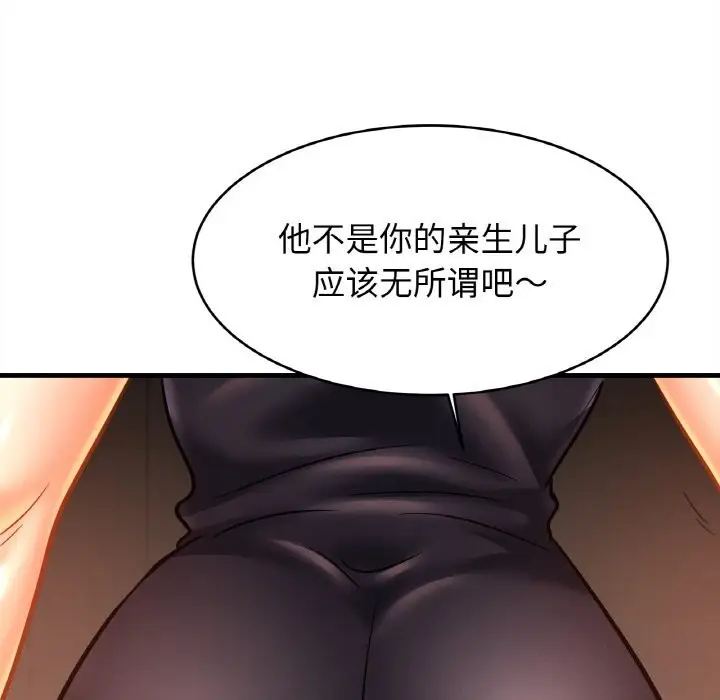 漫画《相亲相爱一家人/亲密一家人》第57话第76张图