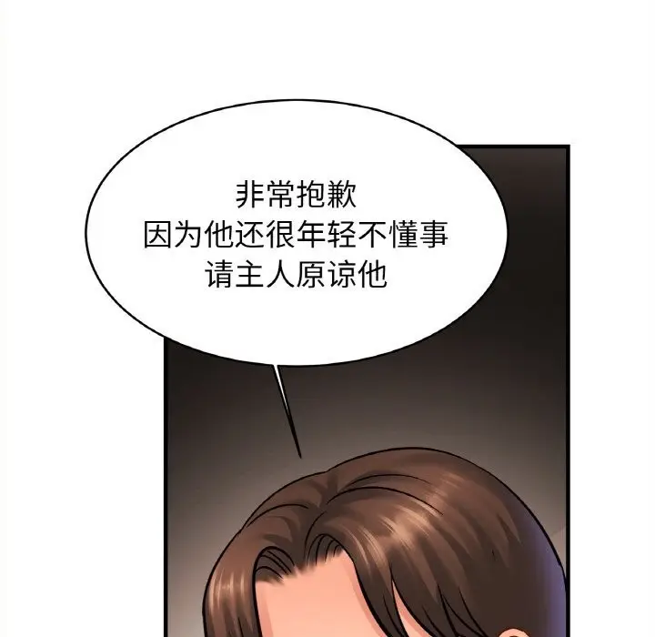 漫画《相亲相爱一家人/亲密一家人》第57话第78张图