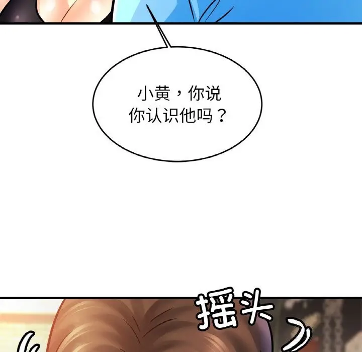 漫画《相亲相爱一家人/亲密一家人》第57话第8张图