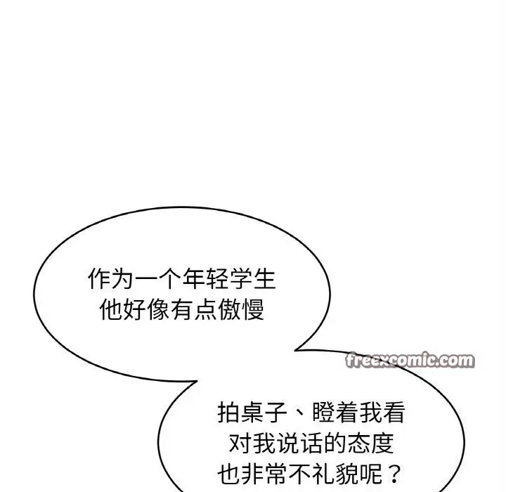 漫画《相亲相爱一家人/亲密一家人》第57话第80张图