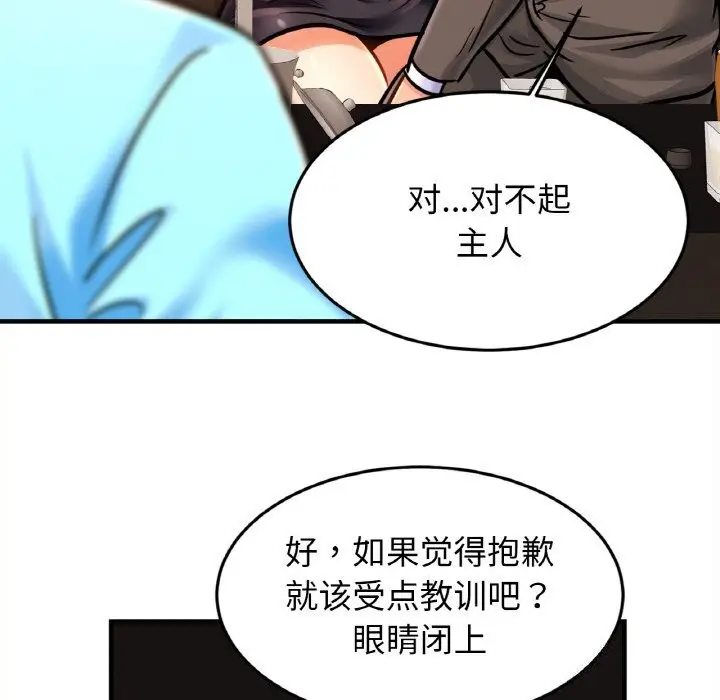 漫画《相亲相爱一家人/亲密一家人》第57话第82张图