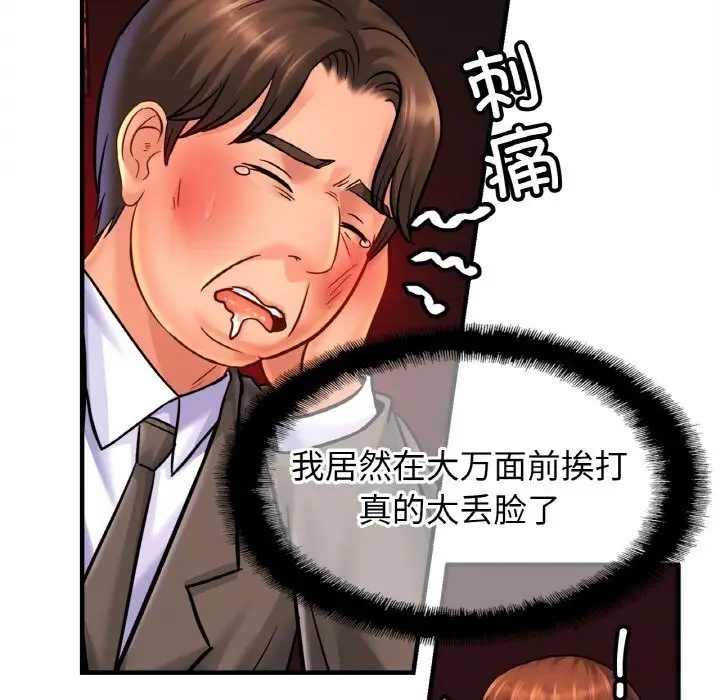 漫画《相亲相爱一家人/亲密一家人》第57话第86张图