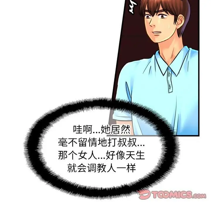 漫画《相亲相爱一家人/亲密一家人》第57话第87张图